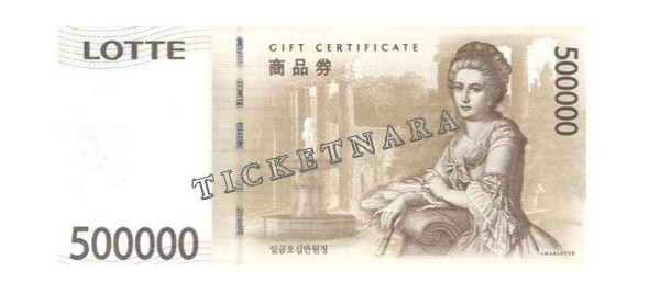 롯데백화점 50만원권 세트